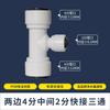 Conector para Purificador de Agua Conexión Rápida de 2 Puntos Hogar Cocina Tubería de Agua PE Accesorio Pre-Filtro de Agua Pura