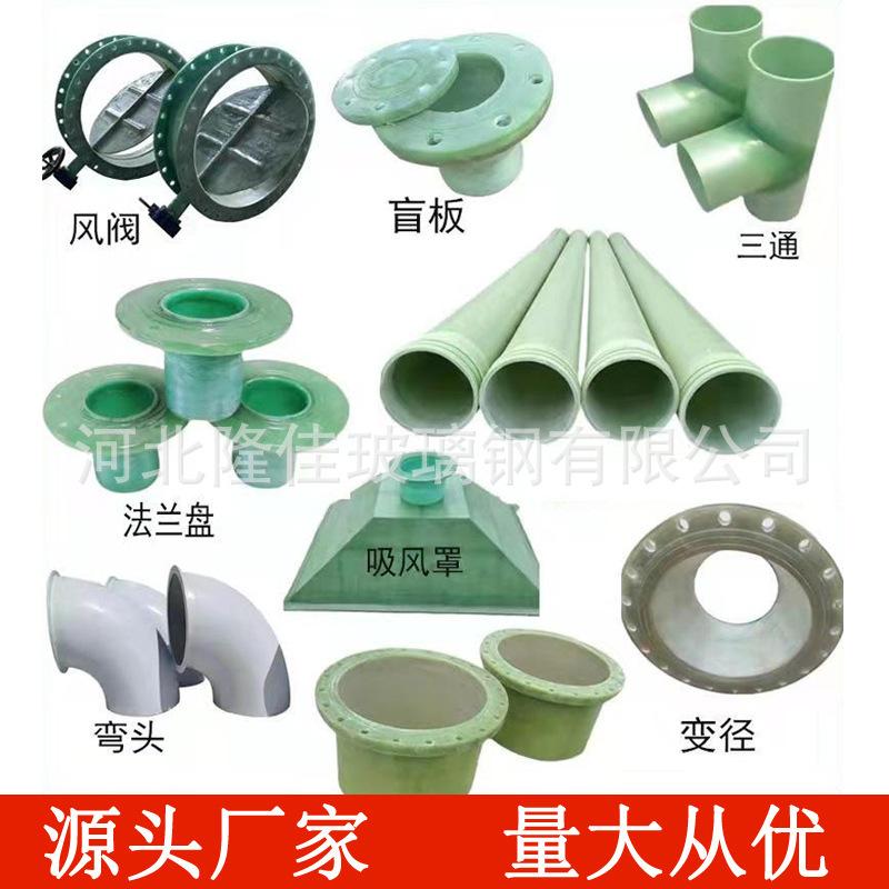 玻璃钢管件2.jpg