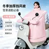Cubierta a Prueba de Viento de Invierno con Forro Polar Engrosado Impermeable a Prueba de Frío Parabrisas para Motocicleta Eléctrica Protector de Cuello Cubierta Térmica a Prueba de Viento Venta al por Mayor