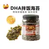 Xianenzi Arroz Misto com Flocos de Algas 250g Bebê Lactente Pronto para Comer Suplemento Nutricional Bolinhos de Arroz Assar para Crianças
