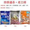 Conjunto de Iscas para Pesca de Campo Azul Ji Su Gong Jiu Yi Ba Peixe Pesca Selvagem Carpa Crucian Carpa Isca para Carpa Crucian All-kill Isca Composta Wuhan