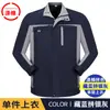 Conjunto de Ropa de Trabajo Resistente al Desgaste y a la Suciedad para Primavera y Otoño Hombres y Mujeres Trabajadores de Reparación de Automóviles Taller de Fábrica Construcción Ropa de Trabajo Superior Venta al por Mayor