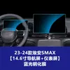 Película Templada Adecuada para Pantalla de Control Central T-Rex de Gac Aion V Película para Pantalla de Instrumentos LCD Aion S Plus