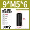Coluna de Isolamento de Plástico ABS Preto Coluna de Isolamento Passante Reta Espaçador de Isolamento Espaçador Rígido Coluna de Elevação Espessada M5M6M7M8M9M10