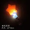 Palo Fluorescente Fijo de Estrella, Palo Fluorescente Personalizado para Boda, Accesorio de Performance, Luz de Mano Estrella de Cinco Puntas, Soporte para Concierto, Luz Plateada
