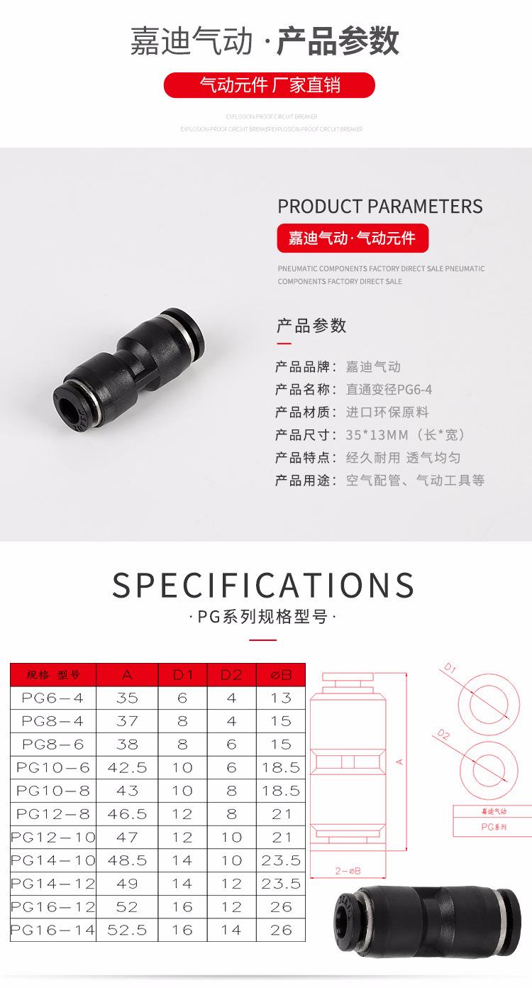 直通变径PG_06.jpg