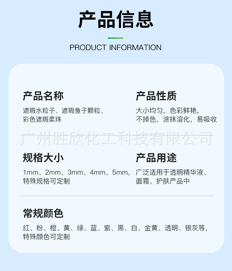 遮瑕粒子_11