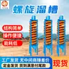 5Ll-1200 Canaleta Helicoidal Estructura Simple Canaleta Helicoidal Bajo Costo de Mantenimiento Canaleta Helicoidal para Minería
