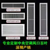 Rejillas de ventilación de aire acondicionado de aleación de aluminio, doble capa, dirección ajustable, salida de aire, difusor, bisagra, retorno de aire con rejilla, desmontable