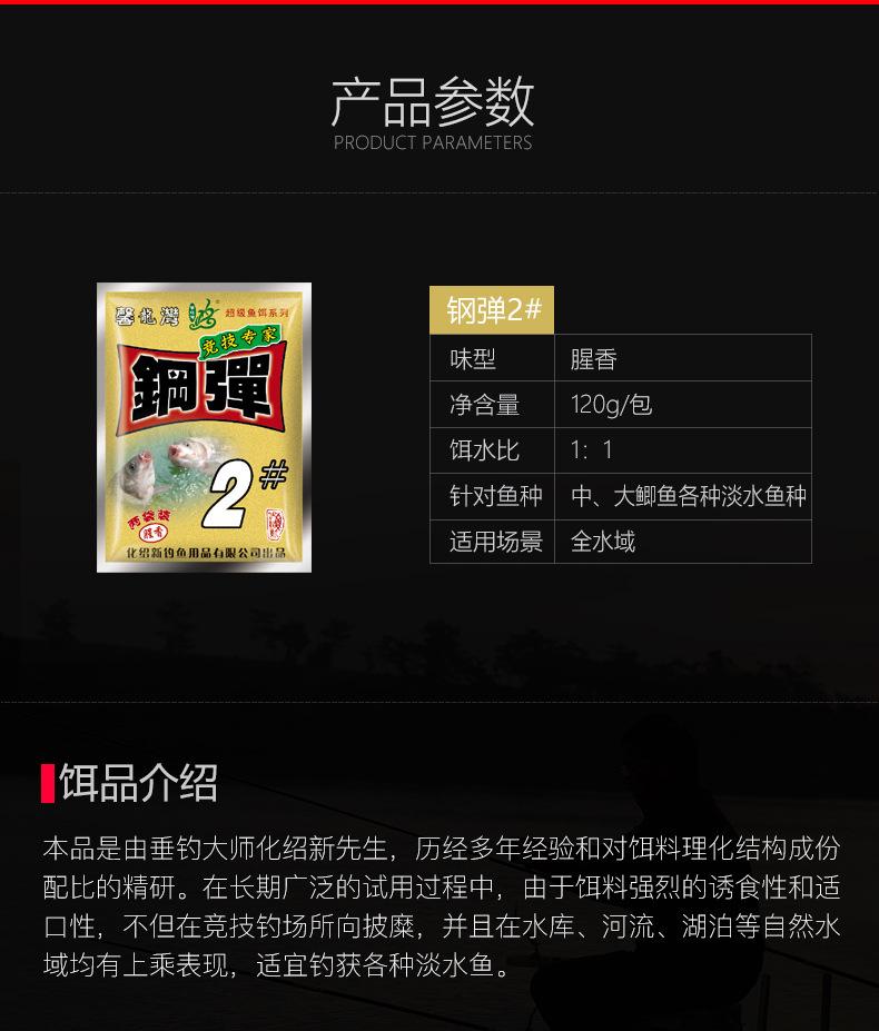 钢弹2号6