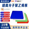 Placa UHMWPE Polietileno de Peso Molecular Ultra Alto Placa de Polietileno de Peso Molecular Ultra Alto 9 Millones Pe1000 Resistente al Desgaste