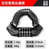 Candado de seguridad para motocicleta, coche eléctrico, impermeable, antirrobo, para casco de bicicleta, mini candado portátil con cable de acero y código