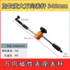 Soporte Magnético para Indicador de Carátula Abrazadera Fijación Base Magnética para Indicador de Carátula Varilla de Conexión Articulación Accesorios Perilla de Tornillo Varilla Indicadora