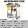 Fornecido diretamente pelo fabricante, máquina de pipoca comercial transfronteiriça para barracas, aquecida eletricamente, máquina de pipoca de milho totalmente automática, equipamento para lanches