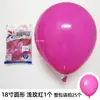 Globos de Látex Gruesos Redondos de 18 pulgadas a Prueba de Viento para Fiestas de Cumpleaños, Bodas y Cadenas de Globos Irregulares, Globos Grandes