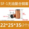 SF-1 Bucha de Cobre Sem Óleo Bucha de Cobre Bucha de Rolamento Resistente ao Desgaste Bucha Autolubrificante Bucha Composta Bucha de Deslizamento de Aço 4-80mm