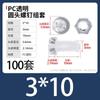 Tornillos de plástico transparentes de cabeza redonda cruzada acrílicos para PC M2M5M6 Clavos de plástico de cabeza de sartén Combinación Tuercas de plástico transparentes