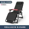 Silla plegable reclinable, silla para siesta, cama plegable para siestas, sillón reclinable de ocio, sofá perezoso, silla portátil para balcón de casa