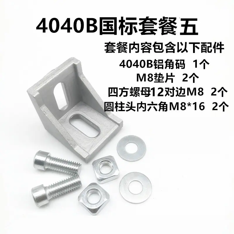 4040国标套餐五
