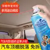 Cola Spray Interior de Carro Tecido do Teto Caindo Cola de Reparo Sem Desmontagem do Tecido do Teto Cola Spray Autoadesiva Especial Modificação e Renovação