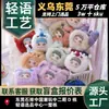 Serie Circo Loco Maymei Caja Sorpresa Juguete de Moda Figura Muñeca Regalo de Cumpleaños Lindo Al por Mayor