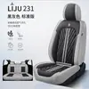 Nuevo Cojín para Coche Napapi 2023 Cuatro Estaciones Universal Cubierta de Asiento Transfronteriza Adecuada para Coche de Cinco Plazas Salida de Fábrica