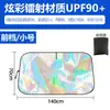 Parasol para Coche, Parasol Plegable para Parabrisas Delantero, Artefacto de Protección Solar de Verano, Parasol Láser Montado en Coche