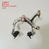 Pinzas de freno de aleación de aluminio para bicicleta de carretera, C-brake, frenos delanteros y traseros para bicicletas plegables, bicicletas de carreras, bicicletas de piñón fijo