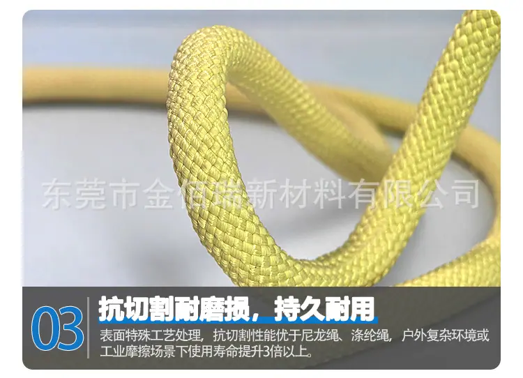 芳纶绳详情页12.jpg