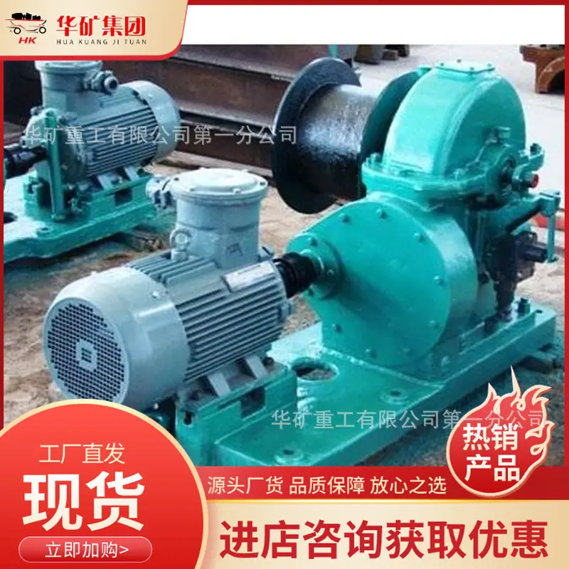 JMB-1风门绞车3_wps图片.jpg