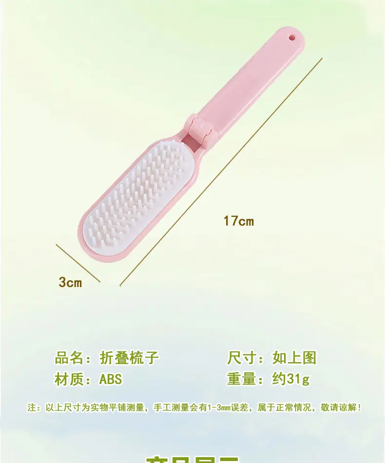 AS-折叠梳子_02.jpg