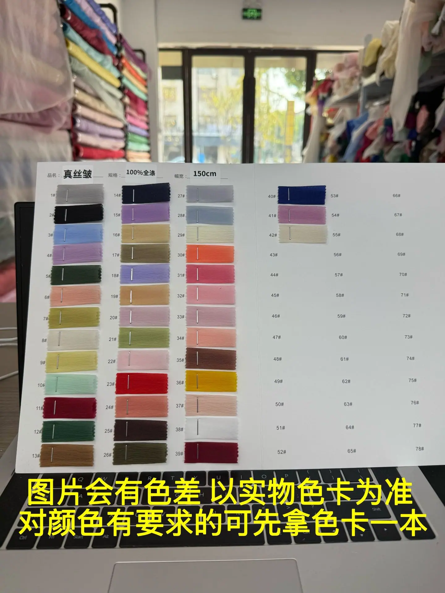真丝皱.JPG
