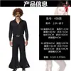 Traje de DS para discoteca europea y americana, atuendo de escenario para cantante de bar, nuevo conjunto retro de los 80 con pantalones acampanados, venta al por mayor