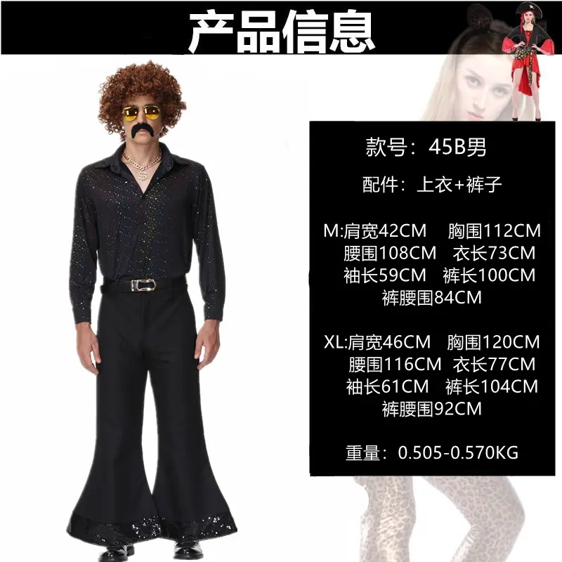 45B=上衣，裤子，2件套；配假发胡子加10元 (2)_副本