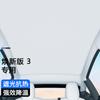 Adecuado para Tesla Model 3 Model Y Tipo de Adsorción Electrostática de Silicona Tianmu Aislamiento Térmico Parasol Cristal de Hielo Silicona