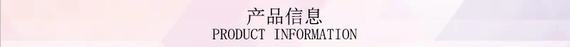 产品信息.jpg