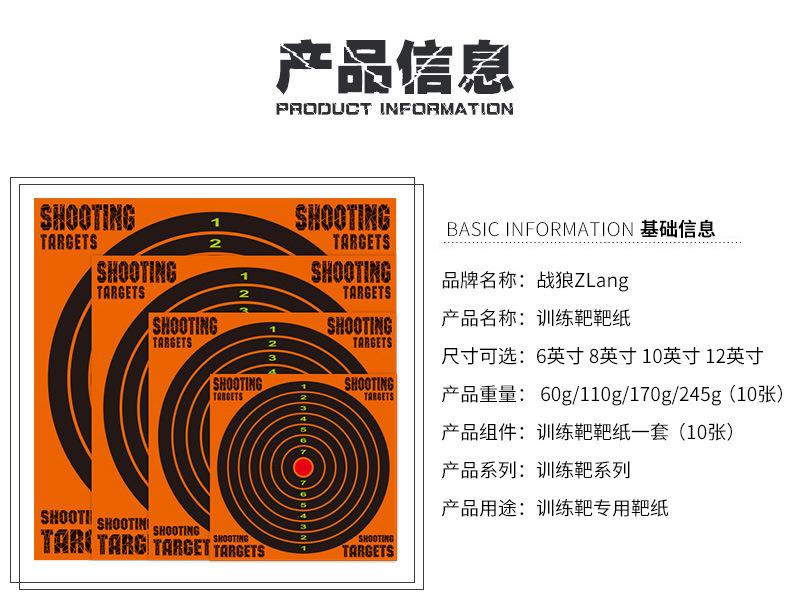 靶纸详情页_02.jpg