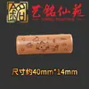Sándalo Tallado Doble Agujero Dos Piezas Accesorio Cilíndrico Cuatro Vías DIY Colgante Hecho a Mano Accesorio Yiming Xianyuan Cultural y Artístico
