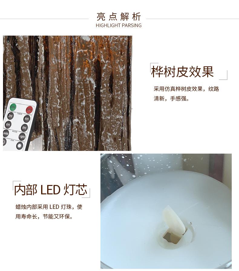 套3桦树皮（竖纹）电子蜡烛_06.jpg