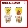 Fideos Instantáneos Master Kong Auténticos Fideos de Res Estofada Paquete Cubeta Fideos Instantáneos Caja Completa Snack de Medianoche Comida Rápida Tienda Oficial Insignia