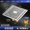 Desagüe de Piso Cuadrado Anti-Olor de Acero Inoxidable para Cocina Doméstica, Balcón, Baño, Regadera, Alcantarilla y Baño al por Mayor