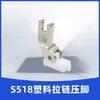 Acessórios para máquina de costura industrial S518 S518N 518NS Plástico Teflon Ponto de calcador para zíper invisível de máquina reta