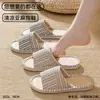 Pantuflas de Lino para Mujer 2026 Modelo Nuevo Cuatro Estaciones Hogar Interior Antideslizantes Absorbentes de Sudor Anti-Olor Silenciosas Pantuflas de Algodón y Lino para Hombre