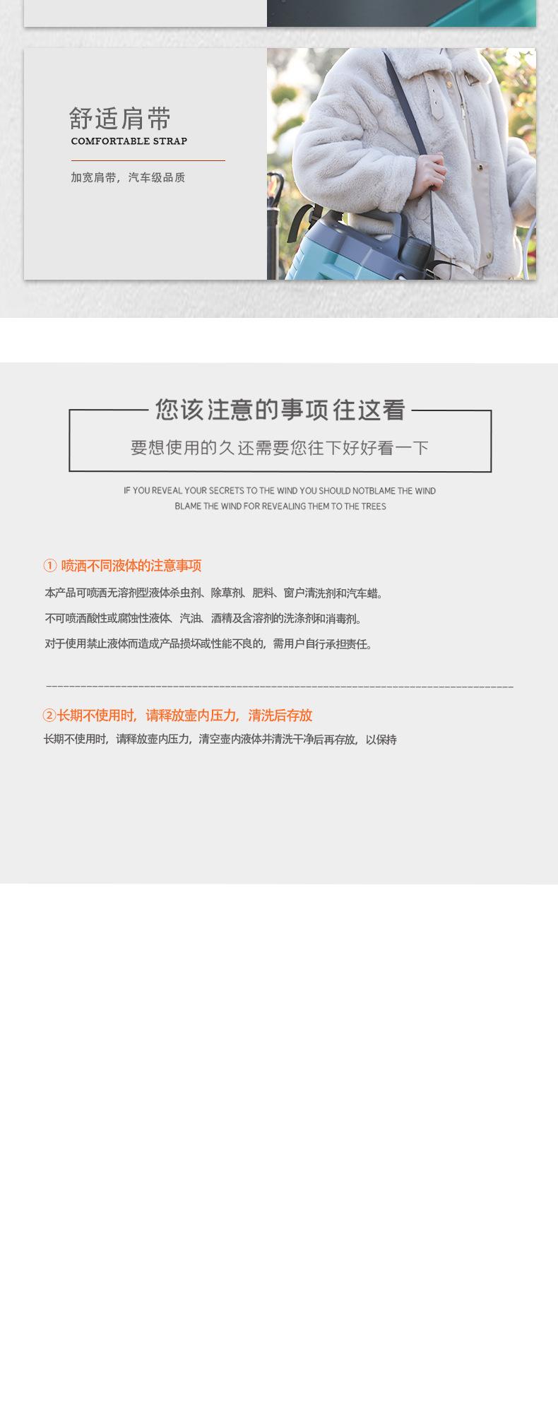 5升小型电动喷雾器
