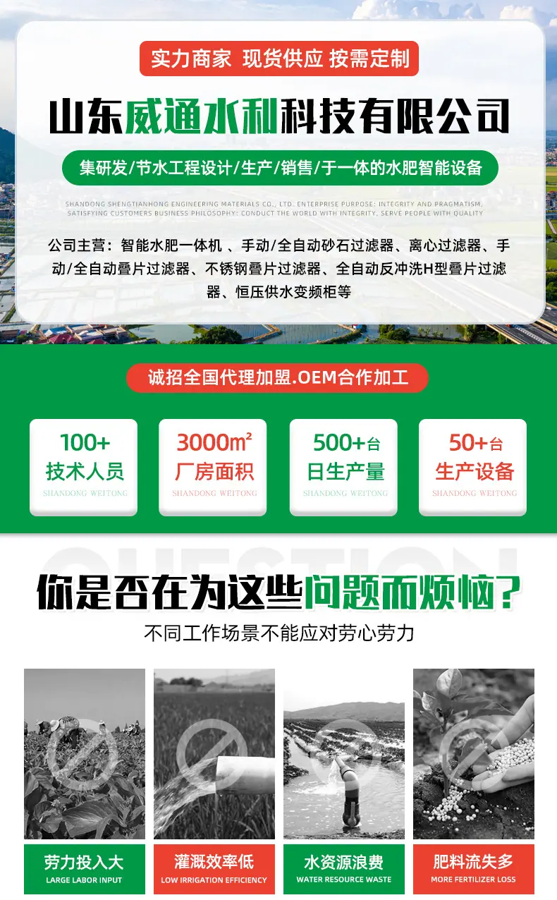 全自动叠片过滤器_01.jpg