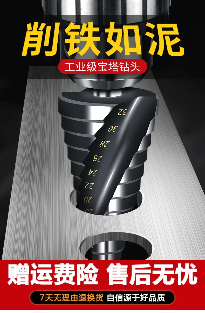 宝塔钻详情_01.jpg