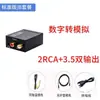 Conversor de Áudio Coaxial para Fibra Óptica Adaptador de Cabo de Áudio Digital para Analógico Spdif para 3.5