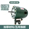 Motor de Ventilador Industrial Alta Potência Ventilador Chifre de Boi Acessórios Universais 650 Cabeça de Motor com Fio de Cobre 220V Motor Potente 750