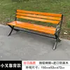 Sillas de Parque, Bancos para Exteriores, Sillas con Respaldo para Exteriores, Asientos de Ocio de Madera Maciza Anticorrosiva, Madera Plástica, Bancos para Patio Comunitario
