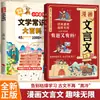 Livros Clássicos Chineses em Quadrinhos Diga Adeus ao Aprendizado Chato e Torne o Aprendizado Divertido. Livros Extrascurriculares de Quadrinhos Clássicos Chineses Pequenos para Crianças